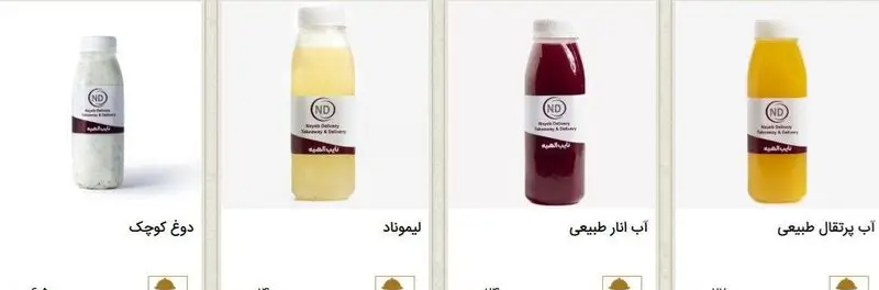 منو نوشیدنی‌های رستوران نایب ابان: دوغ، لیموناد، آب انار و آب پرتقال طبیعی در بطری‌های مناسب سفارش آنلاین و تحویل.