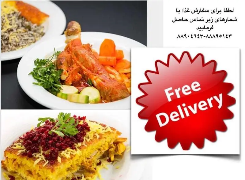 رستوران نایب ابان: سفارش آنلاین انواع غذای ایرانی مانند ته چین، باقالی پلو و مرغ با ارسال رایگان. بهترین کیفیت غذا.