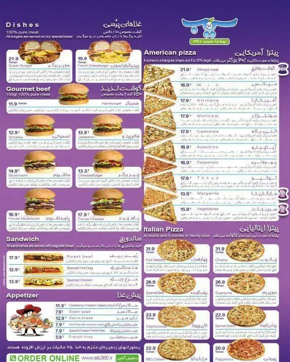 منوی پیتزا سیب ۳۶۰: انواع پیتزا آمریکایی و ایتالیایی، برگرهای لذیذ، ساندویچ‌های خاص و پیش غذاهای متنوع با قیمت‌ها.