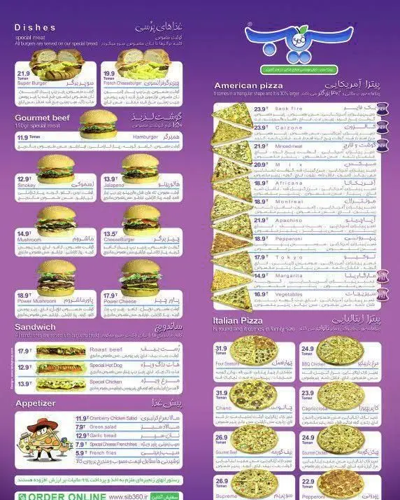 منوی کامل پیتزا سیب ۳۶۰ شامل انواع پیتزا آمریکایی و ایتالیایی، برگر، ساندویچ و پیش غذا. سفارش آنلاین از سیب ۳۶۰.