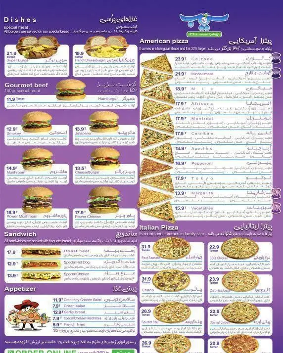 منو پیتزا سیب ۳۶۰ شامل انواع پیتزاهای آمریکایی و ایتالیایی، برگر گوشت، ساندویچ و پیش‌غذاهای خاص و خوشمزه.