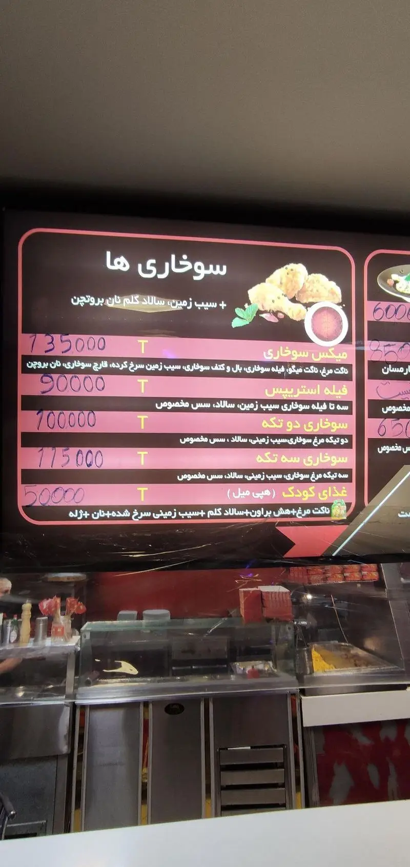 تابلوی منو دیجیتال فست فود پدرخوب با لیست غذاهای سوخاری شامل میکس، فیله استریپس، مرغ دو و سه تکه و غذای کودک به همراه قیمت.