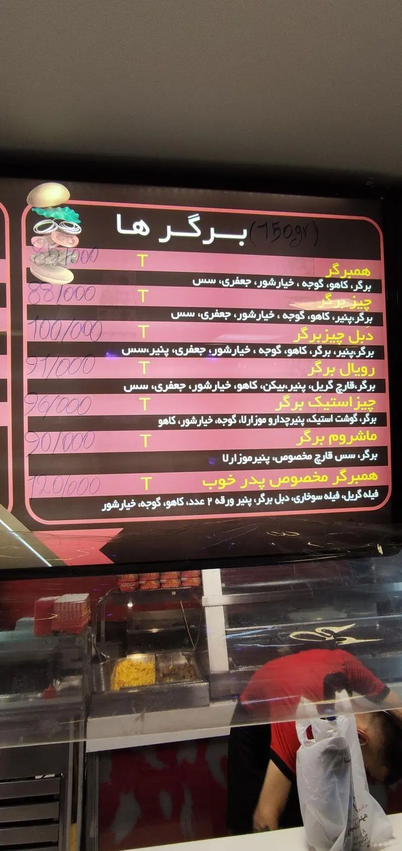 منوی برگرهای فست فود پدرخوب: همبرگر، چیزبرگر، رویال برگر، چیز استیک برگر و ماشروم برگر با لیست قیمت کامل و توضیحات.