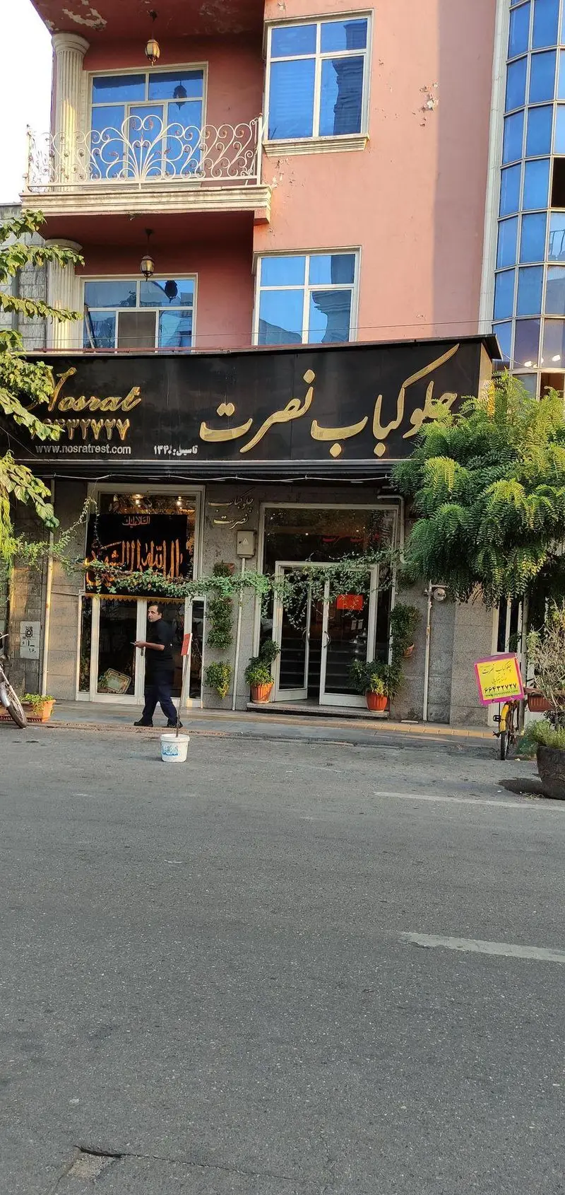 تصویری از نمای بیرونی چلوکبابی نصرت، یک رستوران شناخته‌شده ایرانی که انواع کباب و غذای سنتی را ارائه می‌دهد. شامل آدرس وب‌سایت و شماره تلفن.