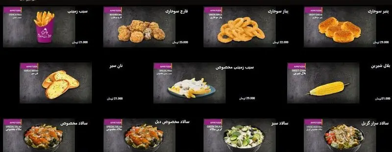 منوی فست فود نامبر تن با پیش غذاهای متنوعی از جمله سیب زمینی، قارچ، پیاز و پنیر سوخاری، نان سیر، بلال شیرین و انواع سالاد.