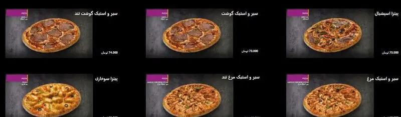 منو کامل و لیست قیمت انواع پیتزاهای لذیذ استیک گوشت، مرغ، اسپشیال و سوخاری از فست فود نامبر تن.
