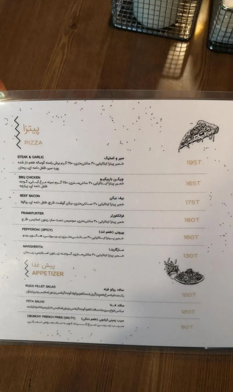 منو پیتزا و پیش غذا فست فود پیله شامل انواع پیتزاهای لذیذ (سیر و استیک، چیکن باربکیو) و سالادها با قیمت.