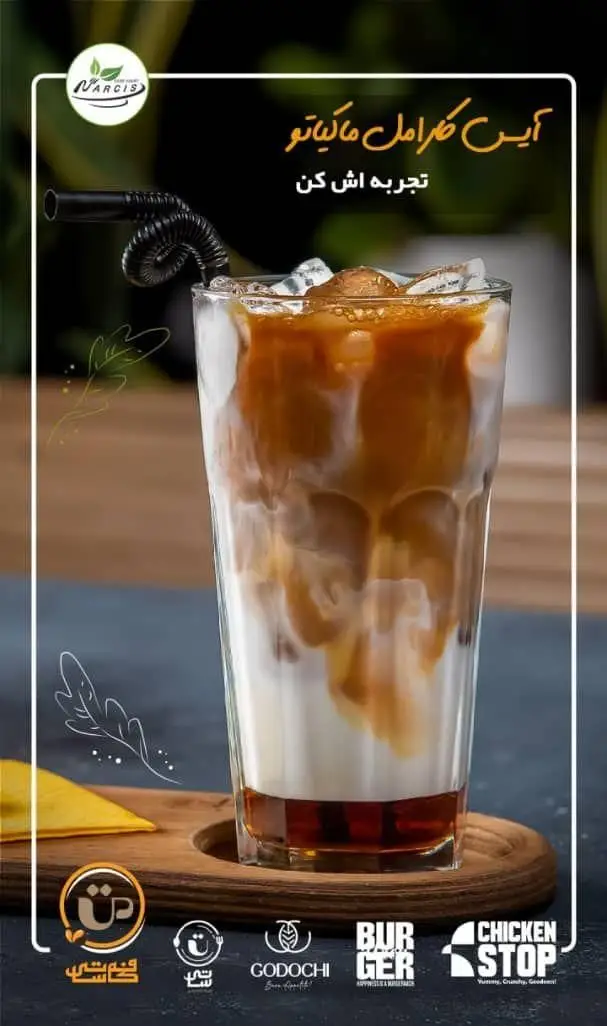 آیس کارامل ماکیاتو جذاب و خنک فودهال نارسیس، نوشیدنی کافئین‌دار با لایه‌های شیر، قهوه و سس کارامل، مناسب کافه.