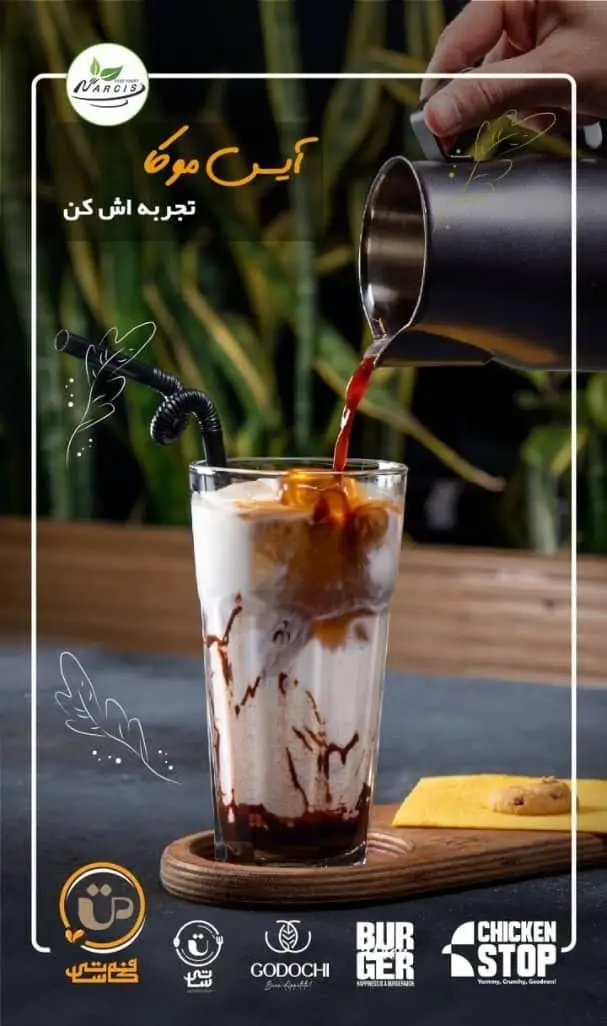 تجربه آیین موکا در فودهال نارسیس: ریختن قهوه روی شیر و یخ، خلق نوشیدنی خنک و لذیذ همراه با سس شکلات.