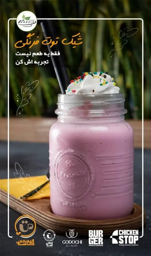 شیک توت فرنگی تازه و خنک با خامه و ترافل رنگی در لیوان شیشه ای. میلک شیکی لذیذ و دلپذیر از فودهال نارسیس، بهترین نوشیدنی برای تابستان.