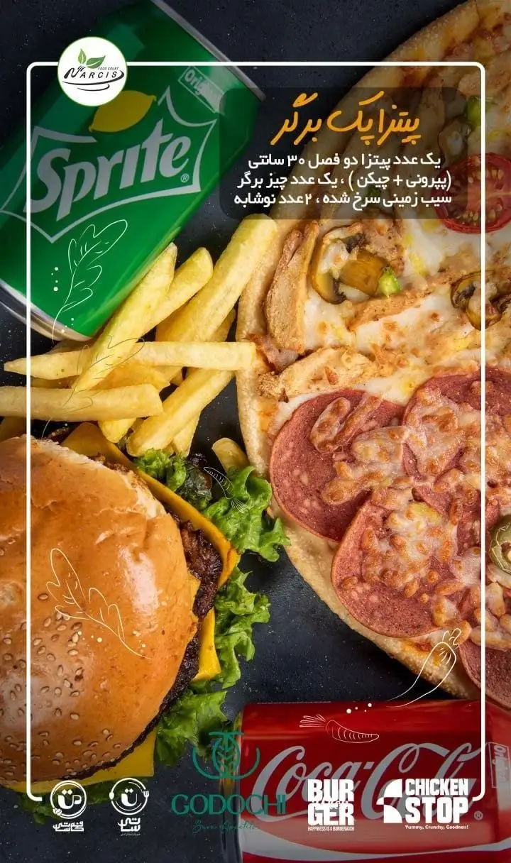 پکیج پیتزا و برگر فودهال نارسیس: دو پیتزای ۳۰ سانتی (پپرونی و مرغ)، یک چیزبرگر، سیب‌زمینی و دو نوشابه. فست فود.