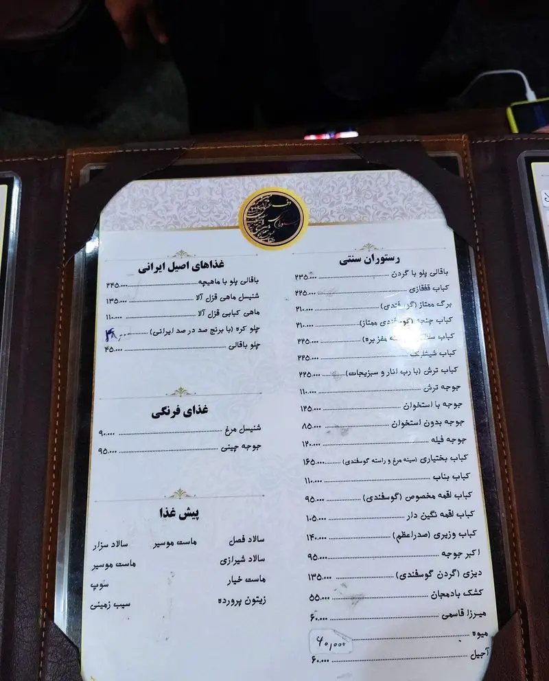 منو و لیست قیمت غذاهای رستوران سنتی دف؛ شامل انواع کباب، باقالی پلو، شنیسل مرغ، مرغ، ماهی و پیش غذاهای ایرانی.