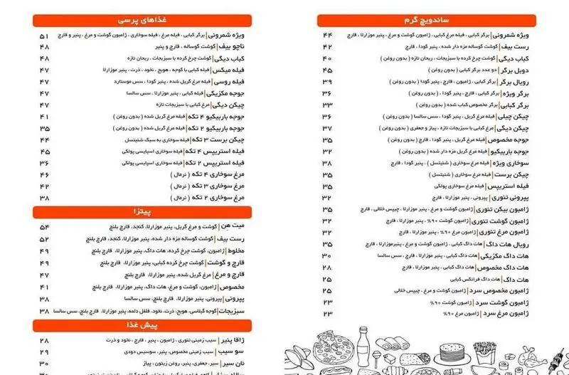 لیست منو فست فود شمرونی شامل ساندویچ‌های گرم، پیتزا، غذاهای پرسی و پیش غذا به همراه قیمت. غذای با کیفیت و تازه.