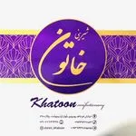 تصویر پروفایل شیرینی خاتون