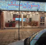 تصویر پروفایل رستوران سیلک