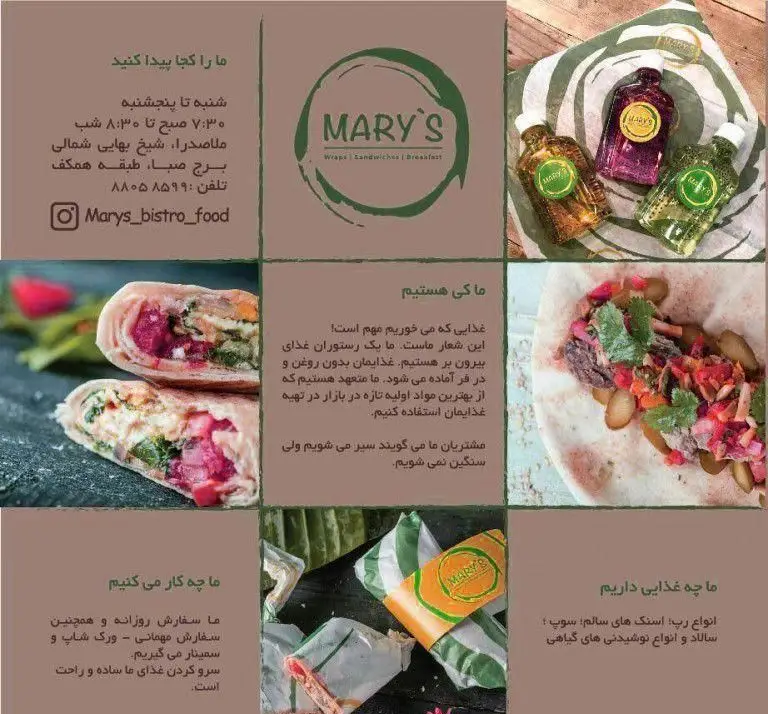 تصویر جامع بیستروی ماریز: رپ‌های سالم، ساندویچ، صبحانه، سس‌های دست‌ساز، سالاد تازه و بسته‌بندی غذا. کترینگ و سفارشات.