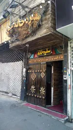تصویر پروفایل سفره خانه کلبه چوبی