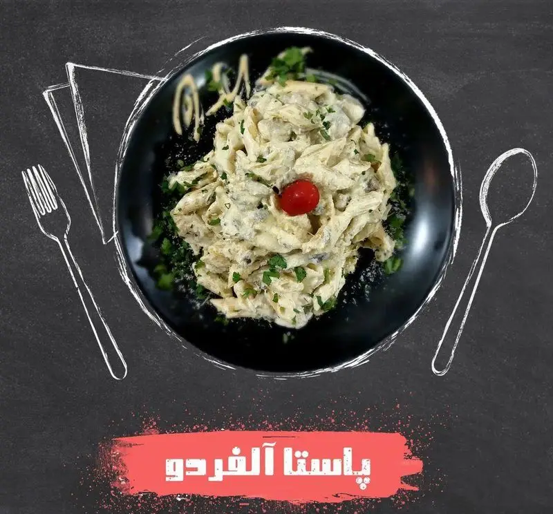 پاستا آلفردو اصیل و تازه با سس خامه ای، غذایی محبوب از منوی رستوران ایتالیایی آلین برای تجربه طعم واقعی ایتالیا.