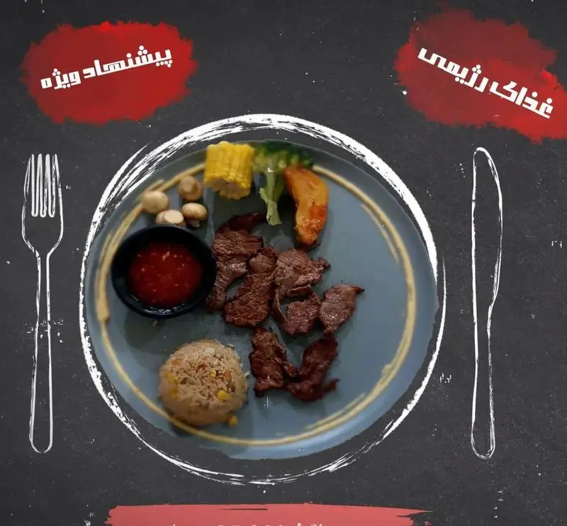 بشقاب غذای رژیمی آلین شامل استیک گوشت با قارچ، ذرت و برنج. پیشنهاد ویژه رستوران ایتالیایی آلین برای یک وعده سالم و خوشمزه.