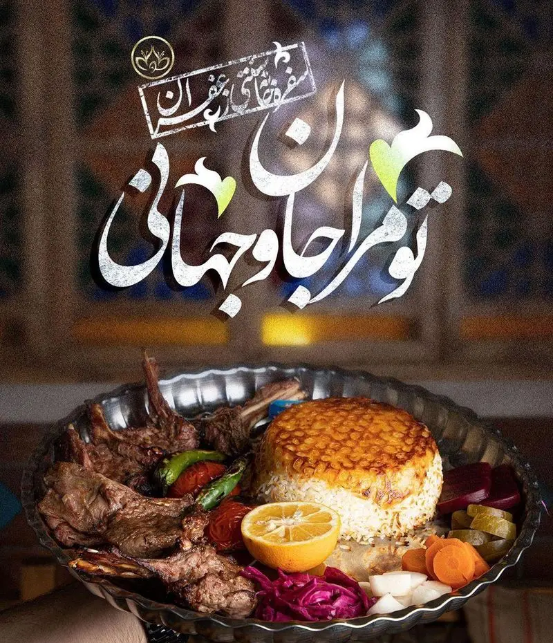 یک بشقاب کباب شیشلیک دنده لذیذ با ته دیگ برنج زعفرانی طلایی در رستوران گل زعفرون، تجربه‌ای بی‌نظیر از غذای اصیل ایرانی.