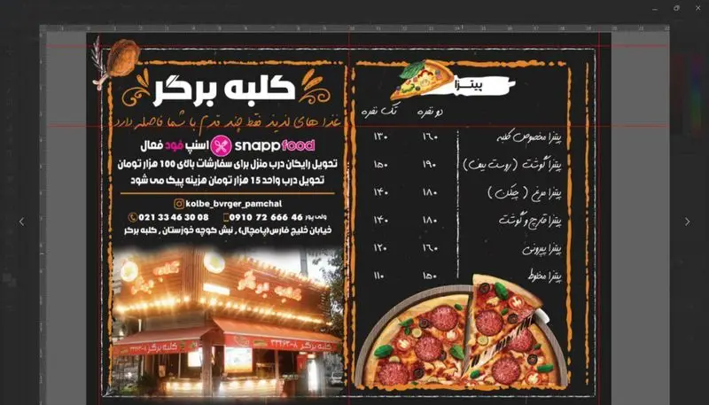 منو کامل پیتزا کلبه برگر شامل انواع پیتزا گوشت، مرغ، پپرونی و مخلوط. تحویل رایگان با اسنپ فود، شماره تماس و آدرس.