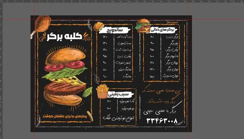 منوی جذاب کلبه برگر با طرح تخته سیاه: انواع برگرهای ذغالی، ساندویچ، سیب زمینی، نوشیدنی‌ها و قیمت‌ها برای عاشقان گوشت.