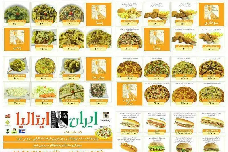 منوی کامل و متنوع رستوران ایران ایتالیا، شامل انواع پاستا، پیتزا، سوخاری، ساندویچ، برگر، پیش غذا و سالاد با عکس و قیمت به روز.