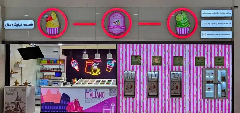 تصویر نمای فروشگاه بستنی ایتالیایی سوئیتی لند در نیایش مال، شامل ژلاتو، بستنی و نوشیدنی‌های خنک و رنگارنگ