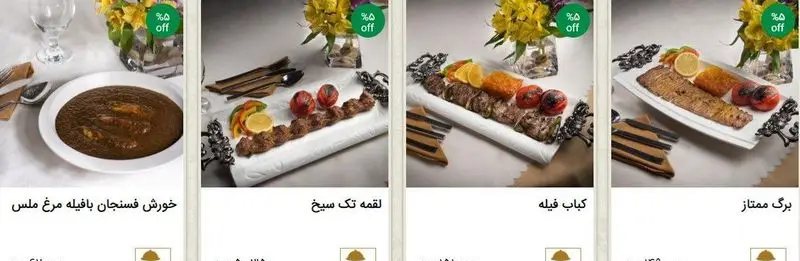 تصویری از منوی رستوران نایب آبان، شامل انواع غذاهای ایرانی مانند خورش فسنجان مرغ، کباب لقمه، فیله و برگ ممتاز با تخفیف ویژه.