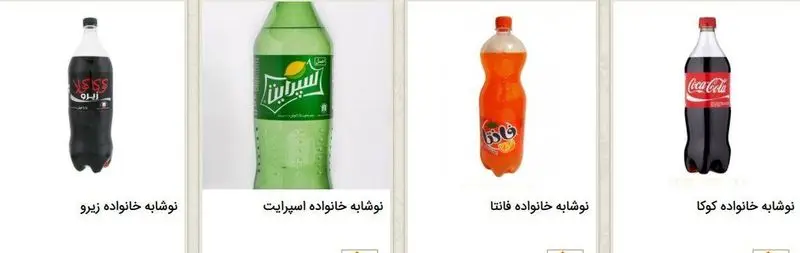 رستوران نایب آبان: مجموعه‌ای کامل از انواع نوشابه‌های گازدار خانواده مانند کوکا، فانتا، اسپرایت و نوشابه زیرو، مناسب برای هر سلیقه و وعده غذایی لذیذ.