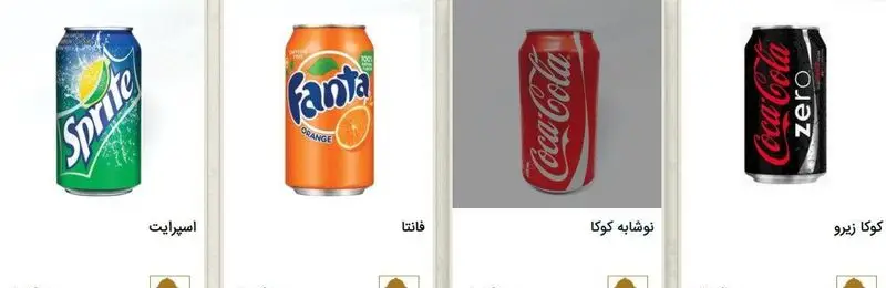 انواع نوشیدنی‌های گازدار شامل اسپرایت، فانتا پرتقالی، کوکا کولا و کوکا کولا زیرو، قابل سفارش در رستوران نایب آبان.