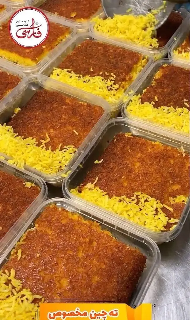 بستهبندیهای ته چین مخصوص زعفرانی پخش غذای فارسی سعادت آباد، با ته دیگ طلایی و برنج اعلا، آماده سفارش آنلاین و تحویل.