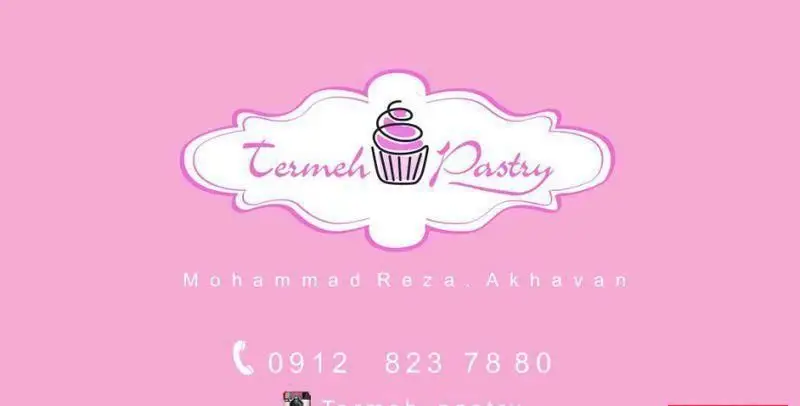 کارت ویزیت رسمی شیرینی خانگی ترمه با لوگوی کاپ کیک صورتی. نام مدیریت: محمدرضا اخوان، جهت سفارشات با 09128237880 تماس بگیرید.