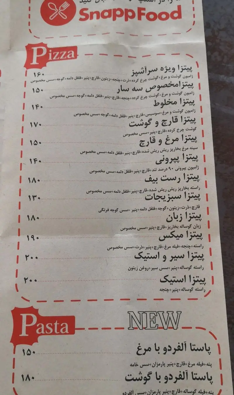 تصویر منوی کامل فست فود سه سار شامل پیتزاهای متنوع (مخلوط، پپرونی، رست بیف، استیک، سبزیجات) و انواع پاستا آلفردو با مرغ و گوشت.