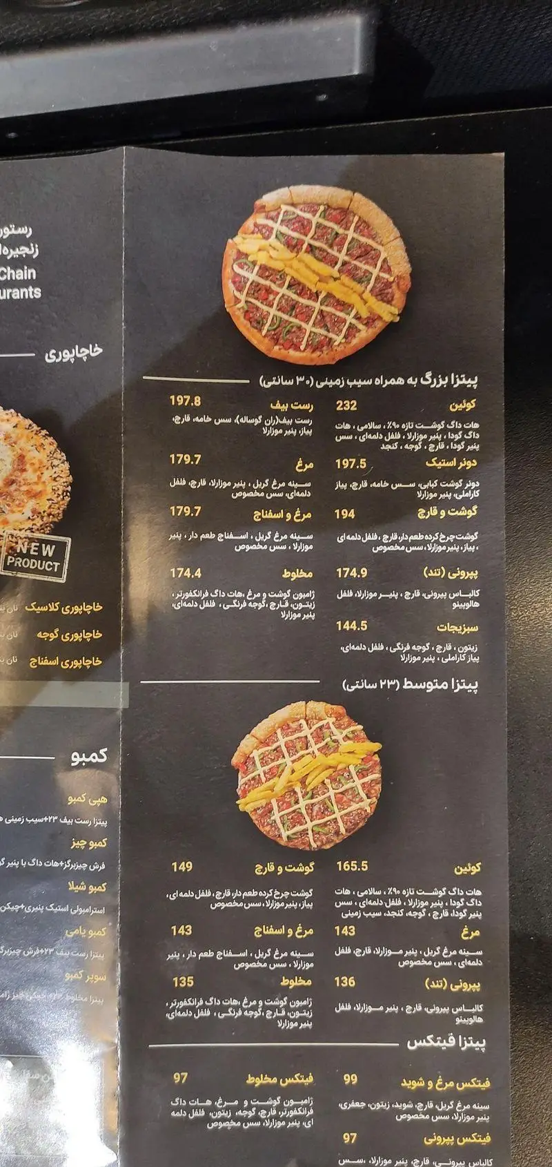 منوی کامل پیتزا فست فود شیلا شعبه دولت شامل پیتزاهای بزرگ، متوسط و فیتکس با انواع رست بیف، مرغ، گوشت و قارچ و سیب زمینی سرخ کرده.