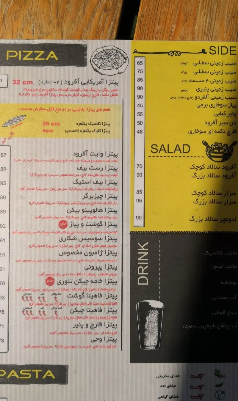 منوی کامل رستوران آفرود گریل (برگر) شامل انواع پیتزا (آمریکایی، وایت، رست بیف، استیک)، سالاد، ساید و نوشیدنی به همراه قیمت.