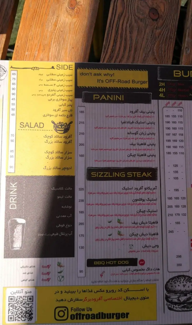 منوی رستوران آفرود برگر: شامل انواع برگر، استیک، ساندویچ پانینی، سالاد، سیب زمینی، نوشیدنی و هات داگ برای سفارش آنلاین و حضوری