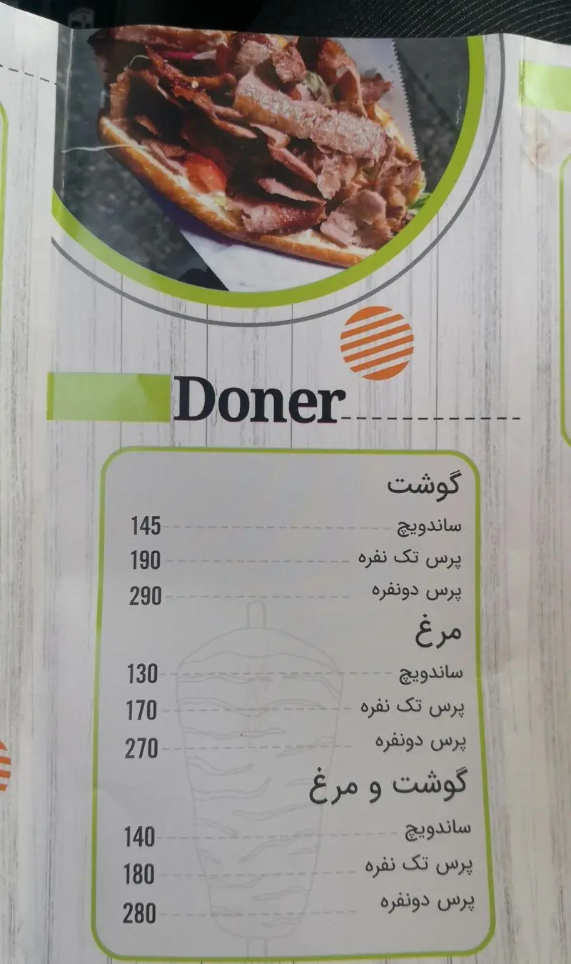 منوی فست فود ریحان با تصویر دونر کباب، شامل لیست قیمت ساندویچ و پرس تک و دونفره دونر گوشت، مرغ و مخلوط.