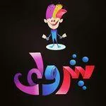 تصویر پروفایل کافه بستنی نیترولی