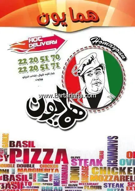 تصویر فست فود همایون: منوی کامل پیتزا، ساندویچ، استیک و مرغ. شامل اطلاعات تماس و آدرس بلوار کاوه شمال برای تحویل غذا و سفارش تلفنی.