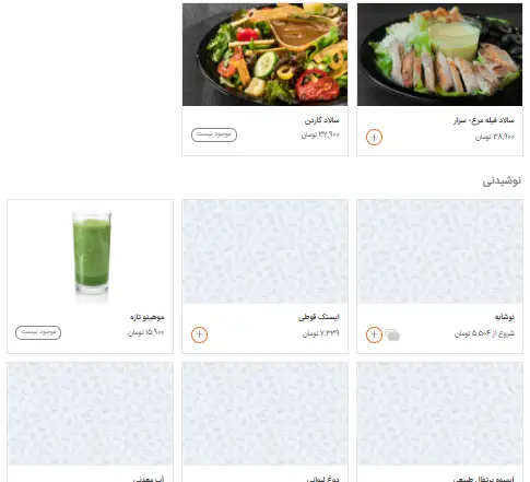 منوی پیتزا شیلا: سالاد فیله مرغ سزار، سالاد گاردن، موهیتو تازه، ایستک قوطی و نوشیدنی‌های متنوع دیگر برای سفارش آنلاین.