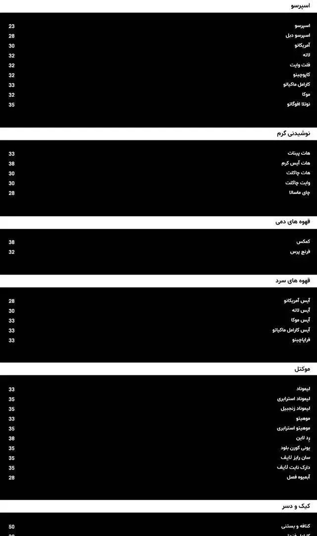 جدیدترین منوی کافه لایف شامل اسپرسو، نوشیدنی‌های گرم، قهوه‌های دمی و سرد، موکتل‌های خاص و انواع کیک و دسر خوشمزه با قیمت.