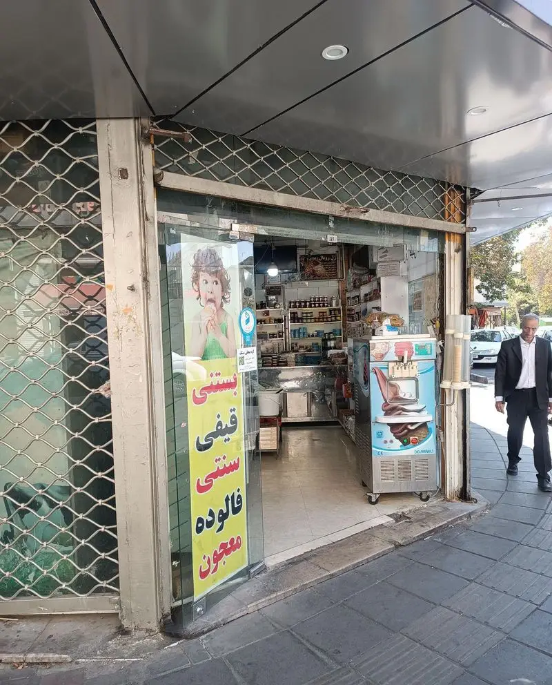 نمای بیرونی کسب و کار لبنیات سنتی هفت چنار، فروشگاهی عرضه‌کننده بستنی قیفی، سنتی، فالوده و معجون، با دستگاه بستنی‌ساز.