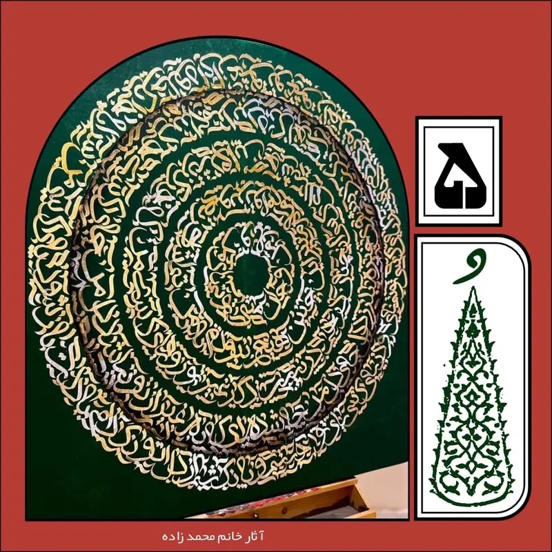 تابلوی خطاطی دایره‌ای با حروف درهم تنیده طلایی و نقره‌ای، هنر ایرانی و جلوه‌ای بی‌نظیر برای دکوراسیون کافه پارس.