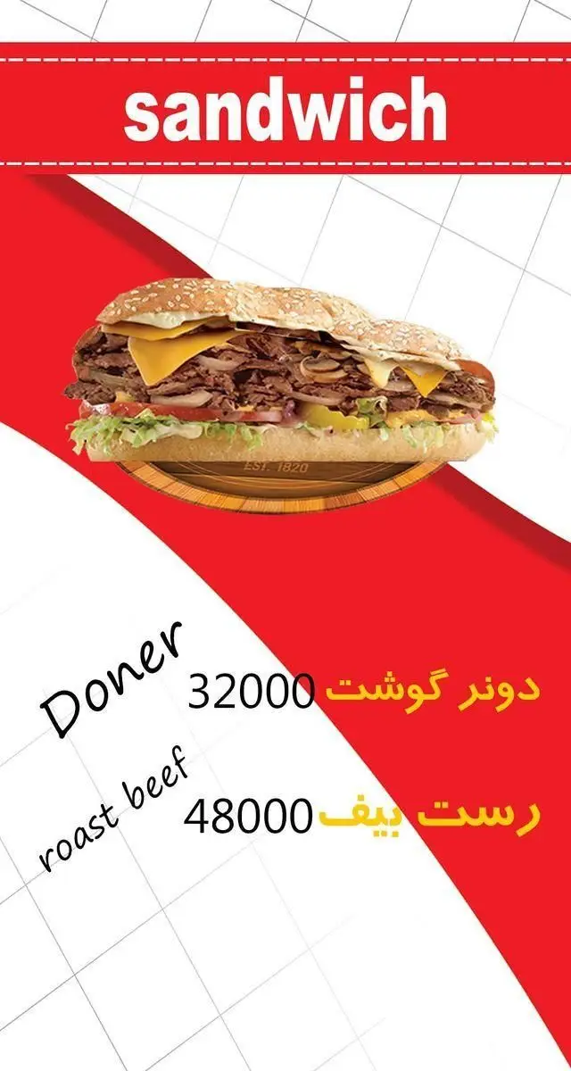 منوی ساندویچ پیتزا سیب شامل دونر گوشت 32000 و رست بیف 48000. ساندویچ های خوشمزه برای سفارش آنلاین.