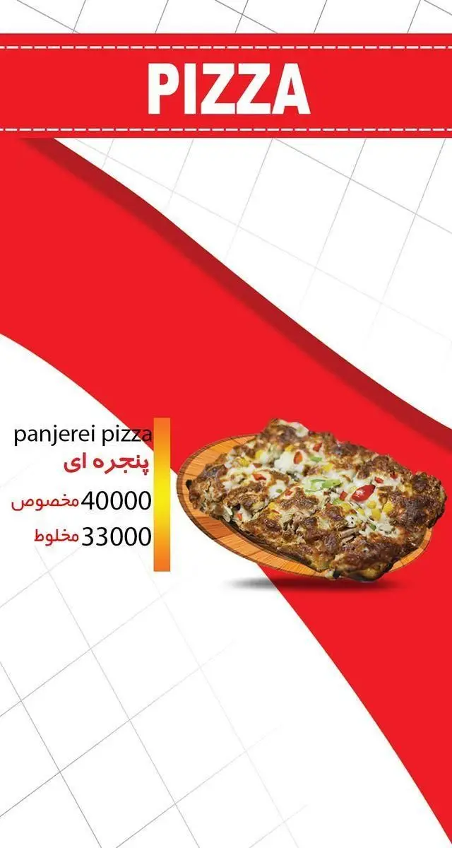 تصویر منوی پیتزا سیب با جزئیات قیمت پیتزا پنجره ای: مخصوص ۴۰۰۰۰ و مخلوط ۳۳۰۰۰. انواع پیتزا خوشمزه سیب.