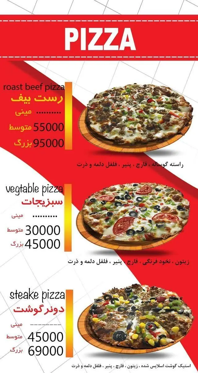 منوی پیتزا سیب: لیست قیمت و انواع پیتزا شامل رست بیف (۵۵-۹۵ هزار)، سبزیجات (۳۰-۴۵ هزار) و استیک دونر (۴۵-۶۹ هزار) با مخلفات کامل.