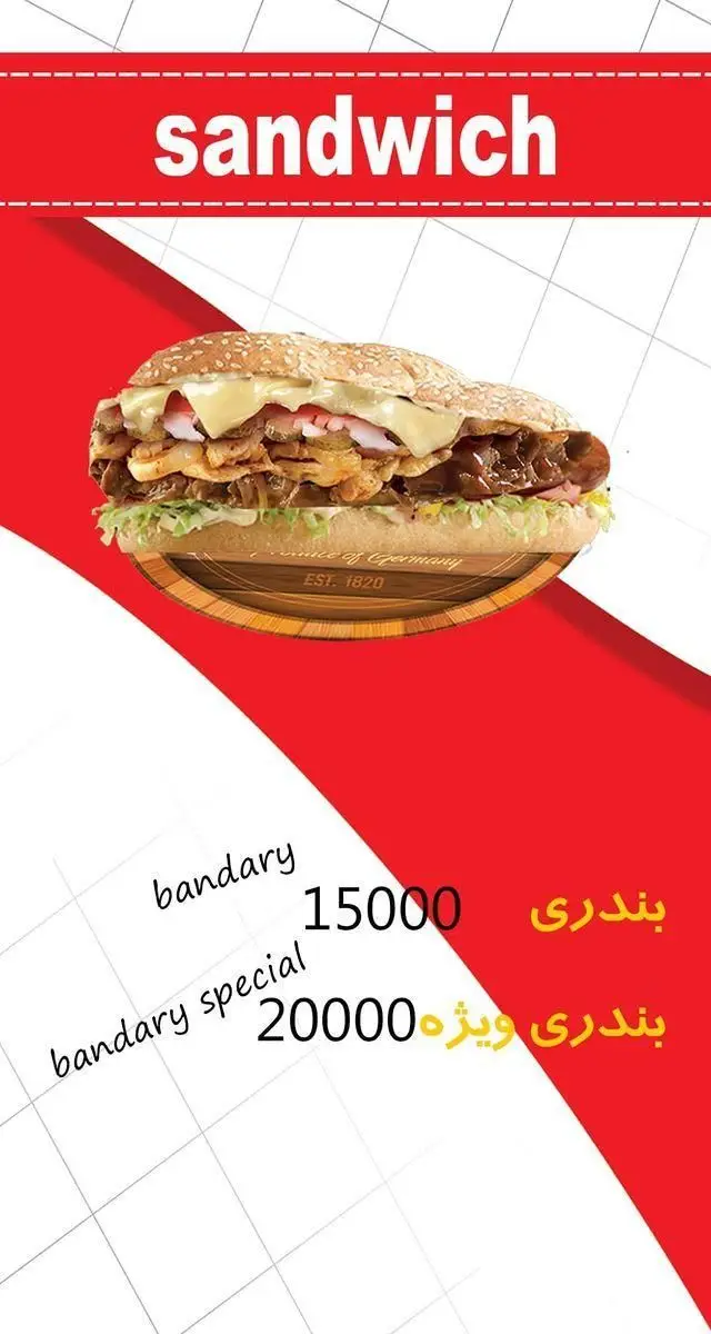 ساندویچ بندری و بندری ویژه با قیمت‌های ۱۵۰۰۰ و ۲۰۰۰۰ تومان در منوی پیتزا سیب؛ یک غذای آماده خوشمزه و پرطرفدار.