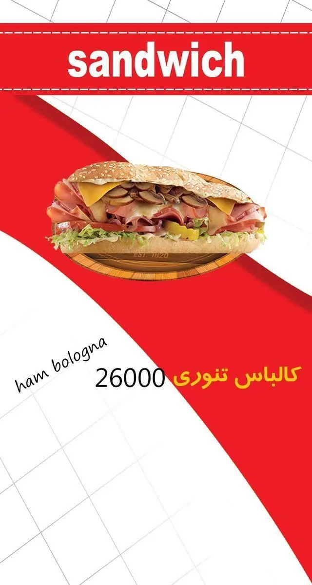 ساندویچ کالباس تنوری و ژامبون (همراه با قارچ و پنیر) پیتزا سیب، یک وعده غذایی کامل و لذیذ. مناسب برای علاقه‌مندان به فست فودهای باکیفیت.