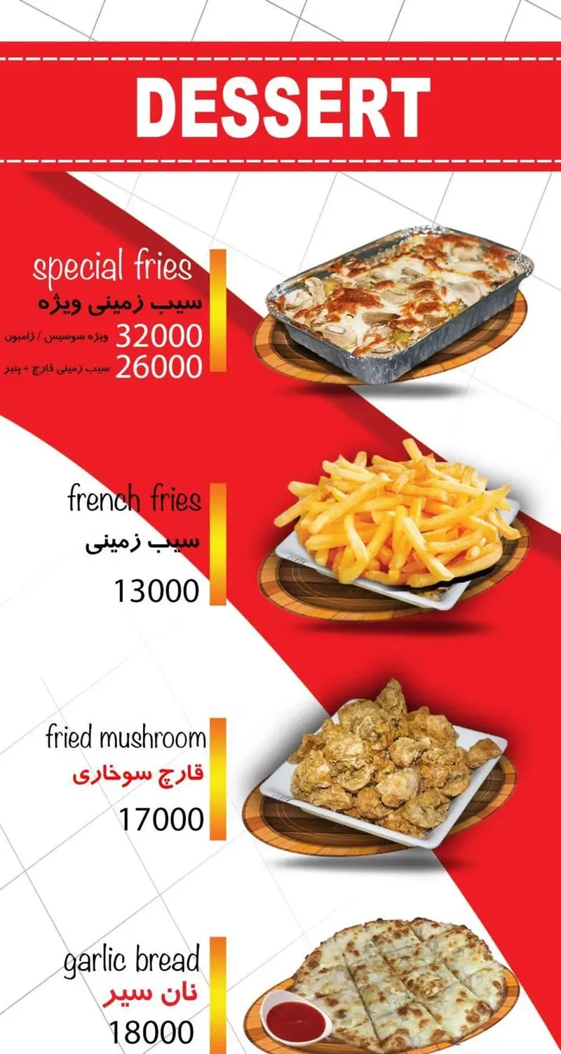 منوی کامل پیش غذا و ساید دیش پیتزا سیب شامل سیب زمینی ویژه، سیب زمینی ساده، قارچ سوخاری و نان سیر به همراه قیمت.